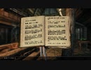 【SKYRIM】テキスト読み上げMOD「Fuz Ro Bork Text to Speech」テスト【VOICEVOX】