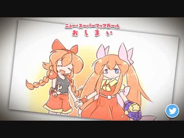 【ニュースーパーフックガール】ずんだもん、また飛ぶ　６回目（ずんだもん＆ゆっくり実況）