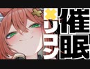 【催眠】あなたは口リコンです【㌔㍉㌰㍐ASMR】