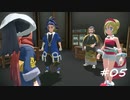 【プレイ動画】PokemonLEGENDS アルセウス【part5】