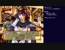 マリーのアトリエPlus 初見実況プレイ part3(2023/02/09 ニコ生アーカイブ)