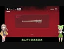 【ずんだもん&つむぎ】なかよしゲーム実況#06【DAYS GONE】