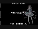 【SynthV AI】天秤にかけて【夏语遥】
