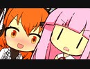 「茜ちゃんカワイイヤッター！！〇ねぇぇぇぇァァァァァ！！……」【VOICeVI劇場】
