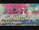 【幸せの塔#14】ポケダンDXを楽しみつくす実況プレイPart129