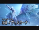【モンスターハンターライズ：サンブレイク】ゆかりねっとで実況してみたPart113