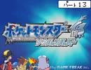 [ポケモン実況]ジムチャレンジ　VSダイナマイトガール　アカネ[ソウルシルバー]