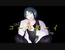 〚活動半年記念〛【16歳】コールボーイ/syudou-Я:(cover)〖iPhoneだけ〗