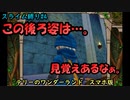 【ドラクエテリワン】　プルプルたちの大逆襲～外伝～　#4
