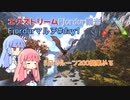 【ARK:Survival Evolved】エクストリームFjordur観光 #day1【Fjordurマルチ】