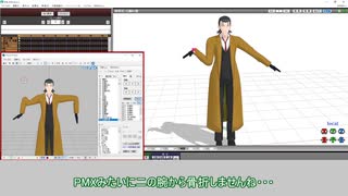 【MMD】準標準ボーンで腕をFK/IKにする 修正案のガバガバ説明【ゴミ箱】