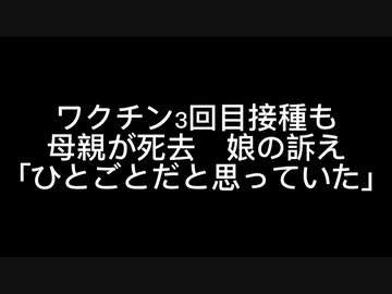 コロナニュースまとめ226