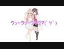 【おにまいMMD】ウッーウッーウマウマ(ﾟ∀ﾟ)【まひろ・みはり】