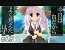サクラノ詩 -櫻の森の上を舞う- 体験版 #25 【オンナノコ】