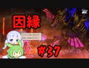 #37 つくよみちゃんとずんだもんのおいしいおもち作り【天穂のサクナヒメ】