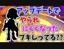 【実況】アプデによって、すこしやられにくくなったブキしってる？？（スパッタリー・ヒュー）part154【スプラトゥーン3】
