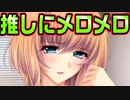 【先生】#19　酒癖が悪くても推しであれば全てが尊い【 お姉さん先生】
