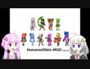 【terraria】ボイスロイドスキンMODver2.9とワークショップ対応のお知らせ
