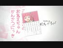 ふたりちゃんモーグリ