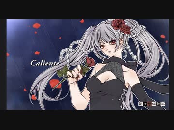 Caliente  歌ってみた　まどれーぬ