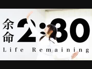 【きりり】余命2:30 踊ってみた【のんちゅ生誕】