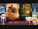 ゆかりとマキとついなが海外ドラマを語る日々 #160