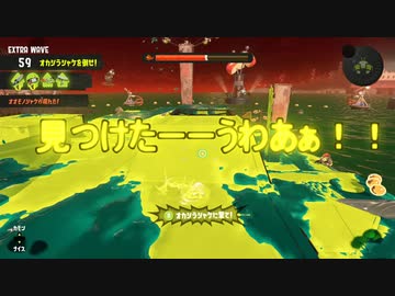 【Splatoon3】シャケとイクラと松嘩りすく再24【COEIROINK：松嘩りすく実況】