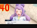 ダーテング(くさ＆あく)２匹の振りしてポケモンSVのずかんを完成させる！実況プレイ Part40