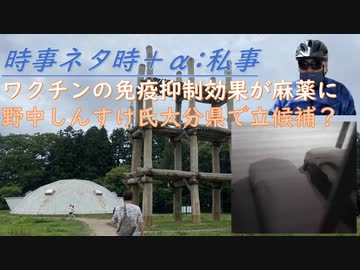 シカ先生「コロナワクチンの免疫抑制効果が麻薬の役割になっている」！日本人のルーツを遺跡発掘の事実から積み上げるｂｙ武田邦彦！ウクライナ軍ロシア人捕虜を殺害（動画をアップ）（酷い）【アラ還・読書中毒】