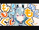 モグモグしたりカリカリしたり、音で楽しませてくれる華鏡よさり【華鏡よさりVtuber切り抜き】