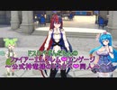 【ファイアーエムブレム　エンゲージ】ドスケベずんだもんのファイアーエムブレム❤エンゲージ~公式神竜様のドスケベ♥同人~#7【VOICEVOX実況】