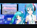 サザエさんのうた　ミクに歌わせてみた