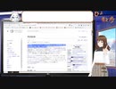【時事・都市伝説2023_2_10】EBSのトリガー発動か？【VTuber】