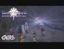 ……おや！？バウルのようすが……！【テイルズ オブ ヴェスペリア】#56