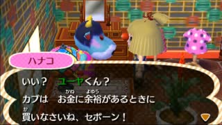 どうあがいても絶望【とびだせ どうぶつの森】 実況プレイ part96