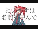 【重音テト】temp.【カバー】