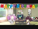 【VOICEROID劇場】 きりたんの生誕祭2023