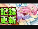【魔法使い向け】#65　お気に入りの喘ぎ声が常に更新される【妹ぱらだいす！2】