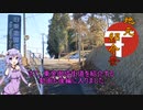 【第二回地元紹介祭】東金御成街道を征く（後編）－千葉県－