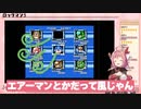 【ロックマン5】ニコニコ動画の知識しかない18歳陰キャVtuberはロックマン5をクリア出来るのか！？ Part1 【そちまる】