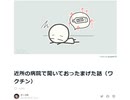 『ワクチンが原因だとしか考えられないが、ただ、それは言えないけどね。叩かれるから』