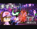#44 ロックオン武器が強い！地下にアンドロイド侵入・・・【地球防衛軍6 一番坑道 ゆっくり実況】