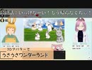 【CoCリプレイ】3Dアバター作ってうさうさワンダーランド！最終話【肉声セッション】