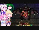 【Terraria】めとりうむ4