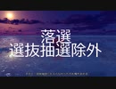 【第六回P1グランプリ応募機体】展開式大鳥居車輪改悪 雑解説+α