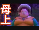 EP79【Switch版ドラクエ11実況】スキルパネル禁止縛りで攻略失敗