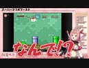 【スーパーマリオワールド】ヨッシーとは永遠に分かり合えない系Vtuber、ニコ動の空耳の聖地巡礼 Part2【そちまる_紅麗もあ_新人Vtuber】
