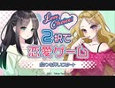 ２択で恋愛ゲーム
