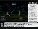 テイルズオブエターニア RTA ５時間19分11秒 part7/10