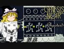 【ゆっくり+Coefont実況】ノワールなコズミックアドベンチャー(Chapter5)【Genesis Noir】